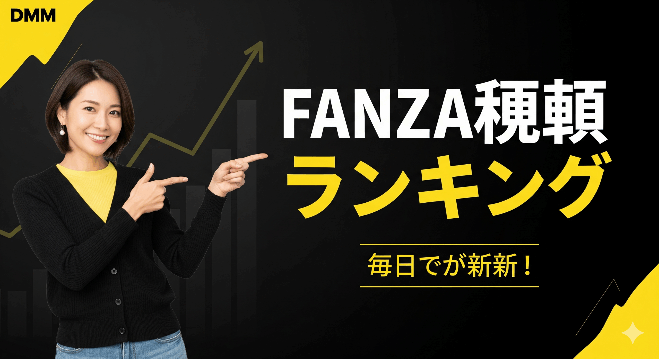 FANZA動画(AV)人気ランキングTOP30へのリンクバナー