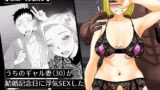 【ネタバレ無し】うちのギャル妻(30)が浮気SEXした隠し撮り映像の感想・評価レビュー