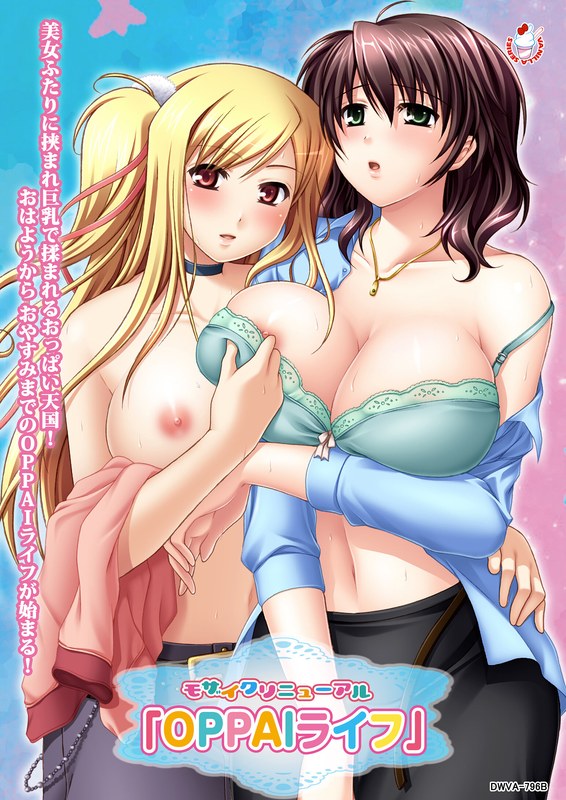 モザイクリニューアル「OPPAIライフ」徹底レビュー！