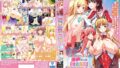 【モザイクリニューアルSPパック「せめちち」「OPPAIライフ」】バニラ渾身の神作!ネタバレ感想レビュー 【モザイクリニューアルSPパック「せめちち」「OPPAIライフ」】バニラ渾身の神作!ネタバレ感想レビュー
