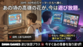 【おっさん速報】あの頃の高嶺の花が遊び放題?DMMの「エロゲサブスク」が30代・40代の元ゲーマーに刺さりすぎる理由 【おっさん速報】あの頃の高嶺の花が遊び放題?DMMの「エロゲサブスク」が30代・40代の元ゲーマーに刺さりすぎる理由