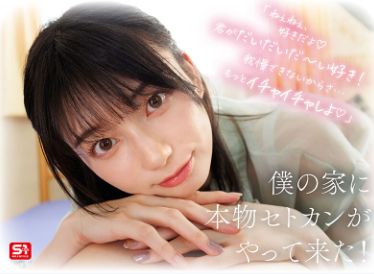 最強ヒロインが彼女になって毎日ヌイてくれるイチャラブ半同棲 瀬戸環奈のレビュー！抜ける同棲生活とネタバレ感想