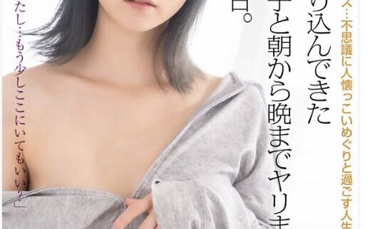 【VR】部屋に転がり込んできた黒髪眼鏡女子と朝から晩までヤリまくる超幸せな一日。美ノ嶋めぐり レビュー！8K画質の眼鏡っ娘と濃厚セックス