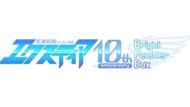 4万円超えの記念碑。変身ヒロインが堕ちていく10年の歴史【next-0464pack】