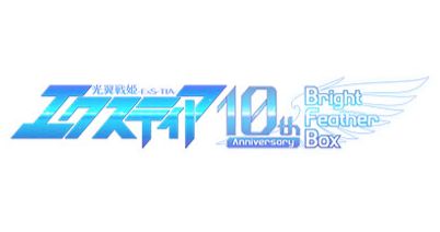 『10th anniversary Bright Feather BOX』レビュー！変身ヒロインが悪堕ち・NTR・触手漬けになる10年の歴史がこの一本に！魔法少女の尊厳破壊コンプリートBOX😭✨