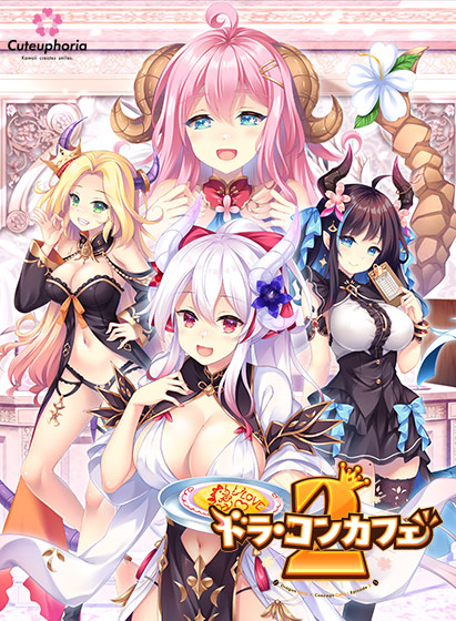 【ドラ・コンカフェ2】神ゲー！ネタバレ感想＆Hシーン徹底レビュー