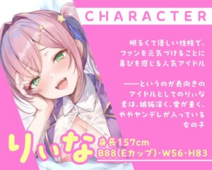 【10円】愛が重すぎるJKアイドルに耳元で囁かれる…99%OFFのASMR音声作品が実質タダ【レビュー】