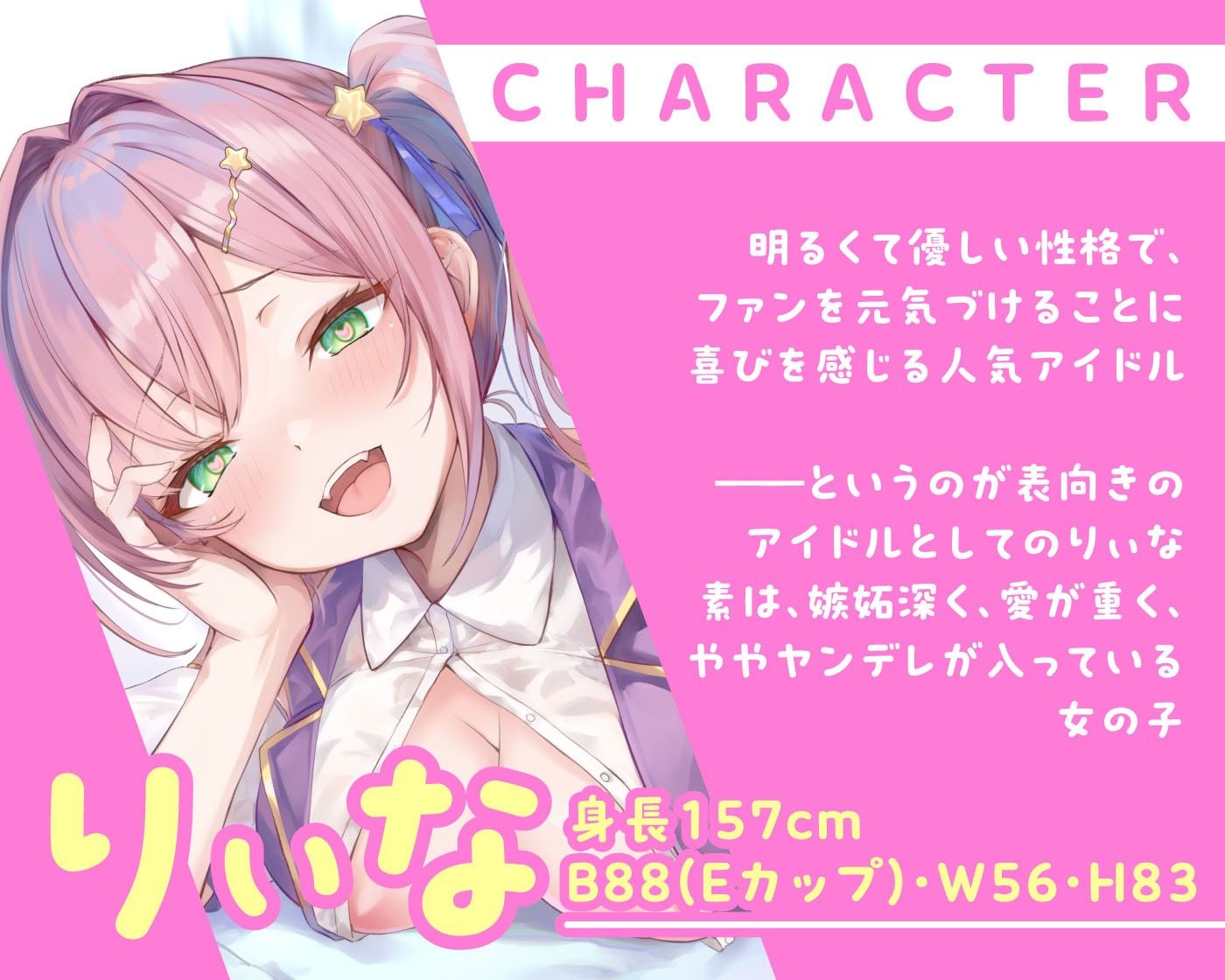 【10円】愛が重すぎるJKアイドルに耳元で囁かれる…99%OFFのASMR音声作品が実質タダ【レビュー】