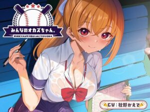 距離感バグ×献身の極み：青春の“誤解”を楽しむ｜スポーツ部マネージャー