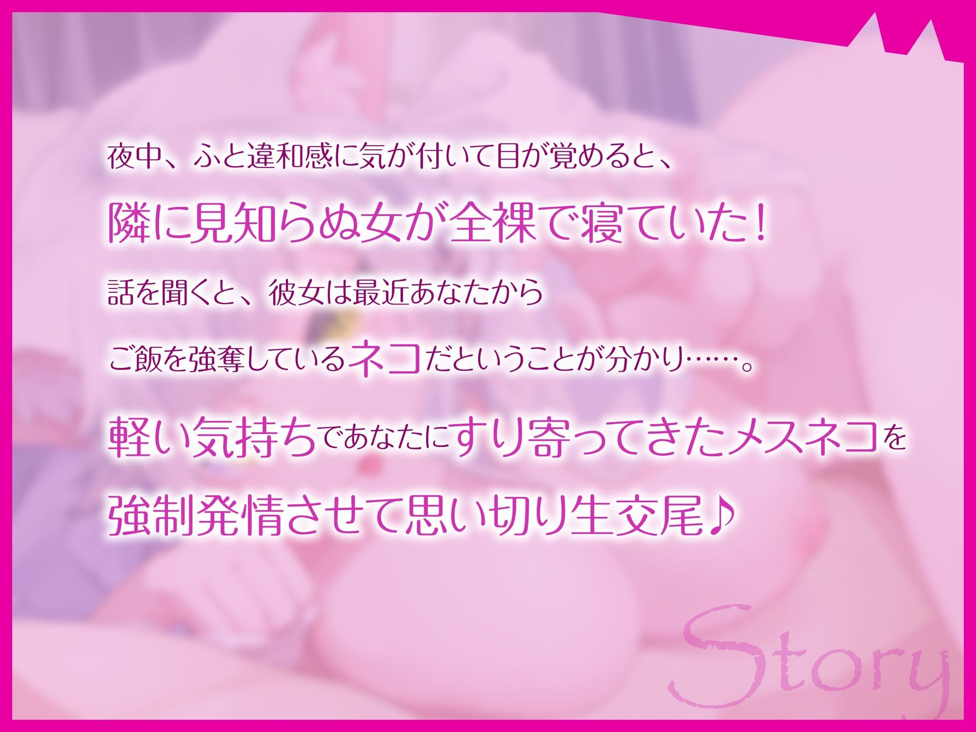 【CV.白雪ふわり】クールな猫耳娘が発情？『貴方のことが大好きなクール系むっつりスケベ猫耳娘』レビュー！抜けるASMRとネタバレ感想