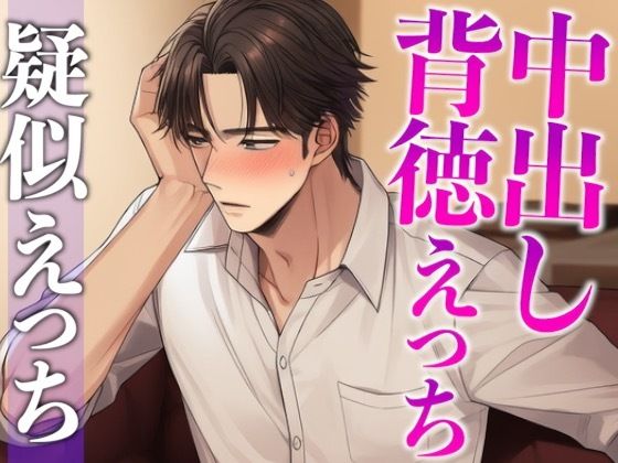 先生！ムラムラが止まりません！レビュー【CV:がく】