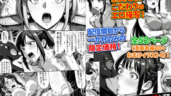 【5円】正義の戦隊ヒロインが快楽堕ち…！？95%OFFの『無限ハードSEX』が衝撃の安さ【レビュー】