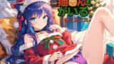猫さんがいるクリスマス〜 レビュー：猫耳メイドと過ごす聖夜！
