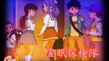 霊眠探検隊 オバケ日記攻略ガイド：全回収へのヒントと探索のコツ (d_707913)