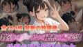 【禁断の放課後】教室×プール!秘密の帰宅部で爆裂シコ体験レビュー 【禁断の放課後】教室×プール!秘密の帰宅部で爆裂シコ体験レビュー