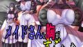 メイドさんの胸がマジですごかった!【モモイロファンタズマゴリア】感想・レビュー メイドさんの胸がマジですごかった!【モモイロファンタズマゴリア】感想・レビュー