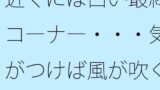 近くには白い最終コーナー…気がつけば風が吹くゴールの草原に立っている 過程が地獄であることをあまりに 感想・レビュー