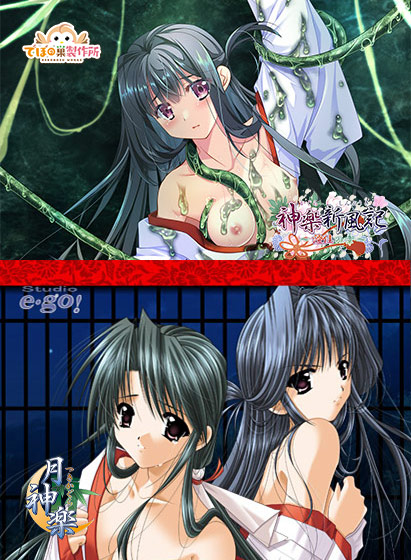 【期間限定】「神楽新風記〜澄佳の章〜」発売記念セット！ガチレビュー！