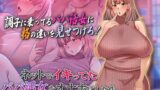 ネットでイキってたパパ活女をオナホにした件 The Motion Anime 感想レビュー
