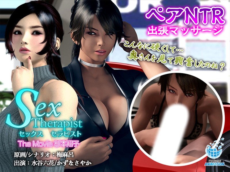 マジか！？『セックスセラピスト The Movie 杉本翔子』感想＆ネタバレ！