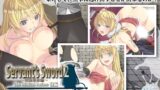 Servant’s Sword2～帝国革命編～ 後編 ネタバレ感想！マジ神作