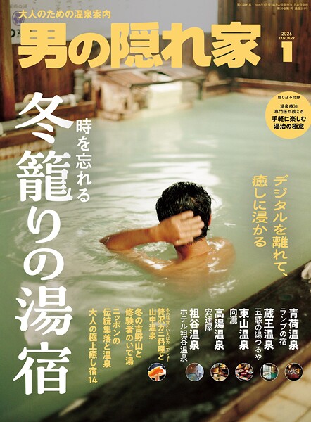 【男の隠れ家】アイドル神スタイルの秘密をネタバレ！抜ける瞬間を見逃すな！