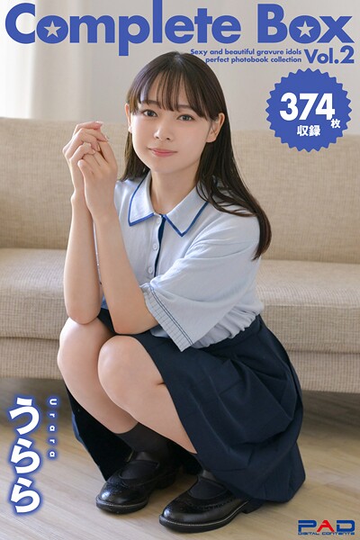 【ネタバレ注意】374枚収録 うらら Complete Box Vol.2 感想！神スタイルの破壊力！