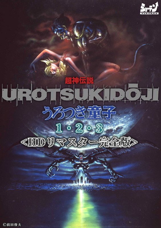 【うろつき童子 HDリマスター】感想・ネタバレ注意！神作エロアニメを徹底レビュー
