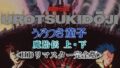 【HDリマスター版】超神伝説 うろつき童子 魔胎伝 上・下 感想レビュー!エロスの極み、神作ここに降臨! 【HDリマスター版】超神伝説 うろつき童子 魔胎伝 上・下 感想レビュー!エロスの極み、神作ここに降臨!
