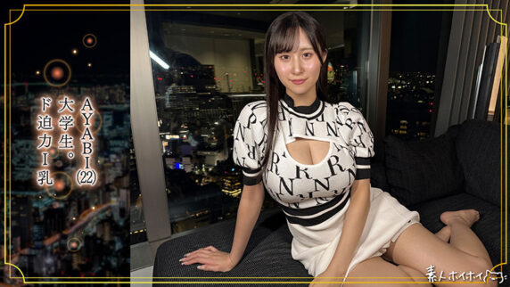 【独占新作】謎の素人美女「AYABI」がFANZAデビュー！加工なしのリアルな色気が凄すぎる【レビュー】