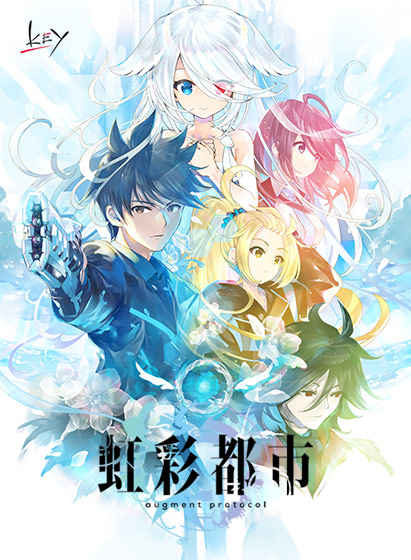 【号泣注意】虹彩都市 通常版【全年齢向け】ネタバレ感想！これはマジで神作