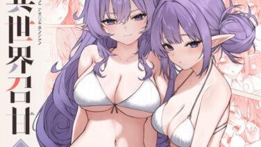 異世界召甘VII後編 (d_715693)