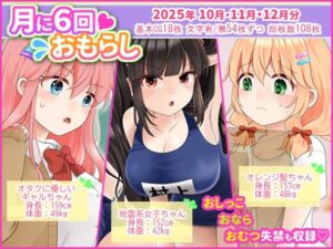 【CG集】清楚な顔して「おむつ」着用？授業中や街中で我慢できない彼女たちの恥ずかしい秘密 (d_718355)