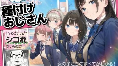 【公式ガイドブック】竿役おじさん×美少女の背徳バイブル【500ページ】 (d_720606)