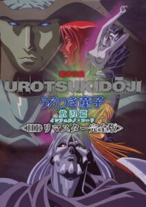 HDリマスター完全版で視線が止まる『放浪篇』の刺さり所レビュー (stvn00008a)