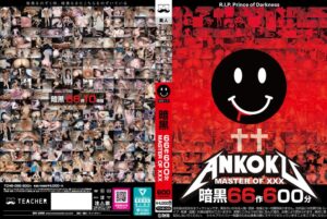 暗黒×66作600分、覗き込みの距離感バグで刺す1本 (tchb00056)